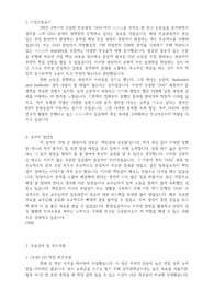 KIST(한국과학기술연구원) 학부생 인턴 합격 자기소개서