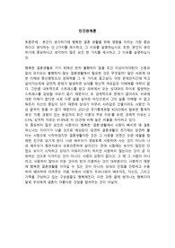 인간관계론_토론_본인이 생각하기에 행복한 결혼 생활을 위해 영향을 미치는 가장 중요하다고 생각하는 것 2가지를 제시하고, 그 이유를 설명하십시오. 또한, 본인이 생각하기에 중요하다고 생각하지 않은 요인 한 가지를 제시하고 그 이유를 설명하십시오.