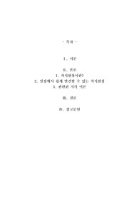자신이 겪어 본적이 있거나, 일상에서 쉽게 발견할 수 있는 착시