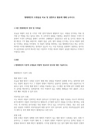형태재인의 모형들을 비교 및 설명하고 활용에 대해 논하시오.