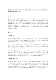 현대한국사회의 정보화로 인한 사회적 문제와 이를 해결할 수 있는 방안에는 무엇이 있을지 자신의 의견을 제시해 보세요.