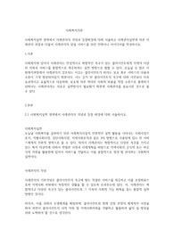 사회복지실천 영역에서 사례관리의 개념과 등장배경에 대해 서술하고 사례관리실천에 따른 사례관리 과정과 더불어 사례관리의 양질 서비스를 위한 전략이나 아이디어를 작성하시오.