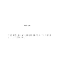 부동산 입지론에 대하여 입지논리에 대하여 아래 주제 중 1가지 이상의 주제를 가지고 설명하시길 바랍니다.