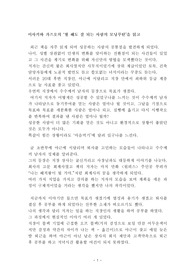 [독후감/자기계발]이시카와 가즈오의 '뭘 해도 잘 되는 사람의 모닝 루틴'