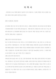 케이티앤지 KT&amp;G 경력직 합격자기소개서