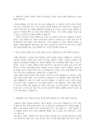 (2023) 은행연합회 최신버전 자기소개서