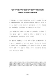 서울대 우주시스템전공대학원 기출문제유형분석 패턴탐색 자기소개서작성성공패턴 지원동기작성 면접기출문제 면접문제 논술주제
