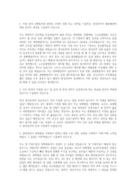 한국전력 6직급 간호사 자기소개서