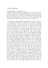 [A+독후감] 1시간에 1권 퀀텀 독서법 _ 김병완 (한국퀀텀리딩센터 김병완칼리지 대표)