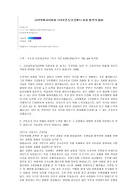 고대구로병원 간호사 최종합격 서류+면접질문 (인증완료)
