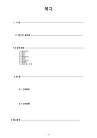 [A+자료][아동간호학] CASE STUDY 위장염 간호과정