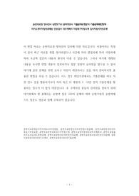 순천의료원 방사선사 심전도기사 물리치료사 기출문제유형분석 기출문제패턴탐색 자기소개서작성성공패턴 인성검사 직무계획서 지원동기작성요령 입사지원서작성요령