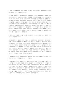 한국전력 6직급 문서작성 자기소개서