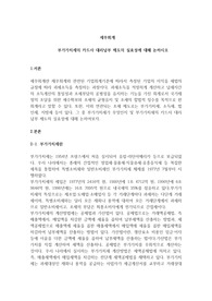 부가가치세의 카드사 대리납부 제도의 실효성에 대해 논하시오