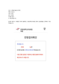 2023 한림대학교의료원 신규간호사 합격 자소서 (인증, 스펙O)