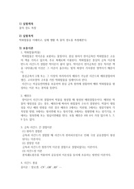 물의 경도 측정 결과레포트