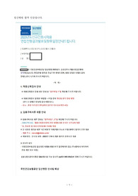2023년 국민건강보험공단 일산병원 면접 질문 정리