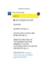 국민건강보험공단 일산병원 2023년 자기소개서