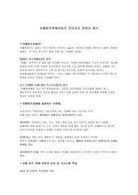 자폐범주장애아동의 언어치료 방향성 제시