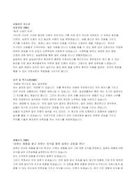 서울성모병원 간호사 자기소개서