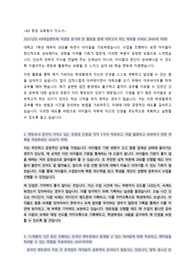 KB학습 멘토링 합격 자소서