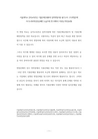 서울대학교 음악교육전공 기출문제유형분석 입학면접시험 필기고사 구두면접문제 자기소개서작성성공패턴 논술주제 연구계획서 지원동기작성요령3