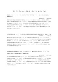한국가스안전공사 체험형인턴 최종합격 자소서(자기소개서)