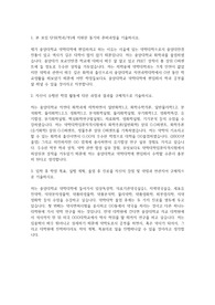 중앙대 약학대학 편입학 자기소개서