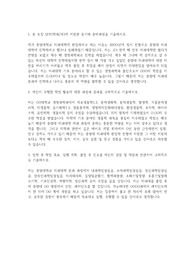 중앙대 의과대학 편입학 자기소개서