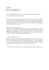 현대모비스 신차품질 최종합격 자소서