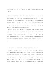대한항공 승무원 최종 합격 자소서