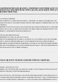 22년 롯데케미칼 경영지원 합격자소서
