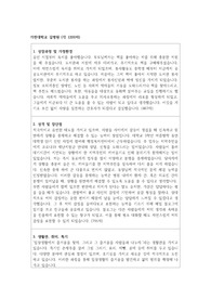 2023 가천대길병원 신규간호사 합격 자기소개서+AI기출+면접 기출정리