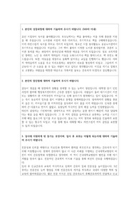 2023 건국대학교병원 합격 자기소개서+면접 기출정리