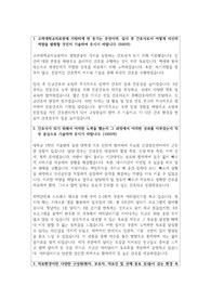 2023 고려대학교의료원 신규간호사 합격 자기소개서