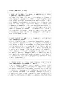 2023 순천향대학교 부속 부천병원 신규간호사 합격 자기소개서