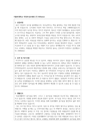 2023 의정부성모병원 신규간호사 합격 자기소개서
