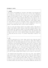 2023 인하대병원 신규간호사 합격 자기소개서