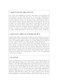 2023 한림대학교의료원 합격 자기소개서