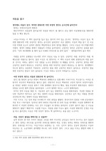 ((강추독후감A+)) 리듬 김상운 출판 정신세계사 발매 2015 - 원하는 주파수(리듬)에 맞춰라 - 정신분야 최고의 베스트셀러