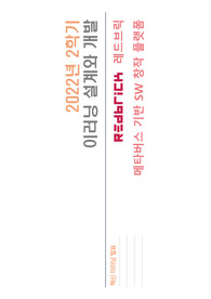 혁신이러닝발표자료_레드브릭