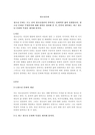 청소년 문화는 오늘 날의 청소년집단이 살아가는 총체적인 삶의 유형입니다. 청소년 문화란 무엇인가에 대해 정의를 정리해 본 후, 본인이 생각하는 최근 청소년 문화와 특성을 제시해 봅시다.