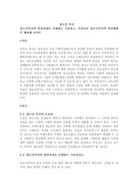 청소년복지의 발전과정을 단계별로 기술하고, 우리나라 청소년복지의 발전방향을 제시해 보시오.