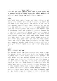 날씬한 몸을 가진 아이돌 연예인들이 인기를 끌면서 청소년들의 다이어트 열풍이 시작되었다. 다이어트를 넘어서서 &#039;프로아나&#039;라는 신조어가 생겨났는데,