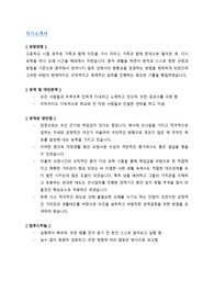 자기소개서,기획부문