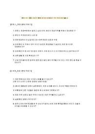 2021년 상~22년 하반기 10개 대기업 면접질문 list - I