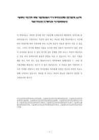 서울대학교 서양고전학 대학원 기출문제유형분석 자기소개서작성성공패턴 면접기출문제 논술주제 지원동기작성요령 연구계획서견본 자소서입력항목분석3