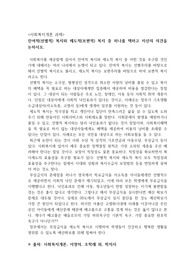 [A++]사회복지개론 과제(선별적 복지vs보편적 복지)
