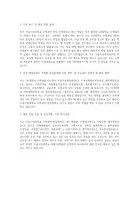 서울시립대 수학과 편입학 학업계획서