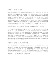 서울시립대 인공지능학과 편입학 학업계획서